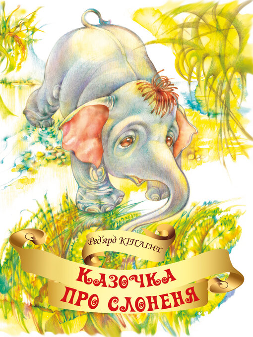 Title details for Казочка про слоненя by Ред'ярд Кіплінґ - Available